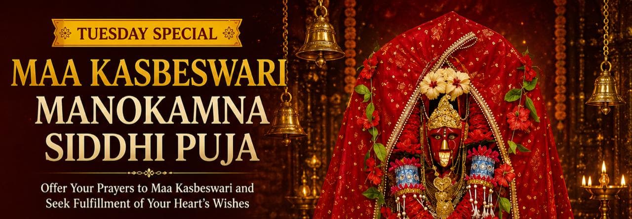 Maa Kasbeswari Manokamna Siddhi Puja ( Tuesday Special )