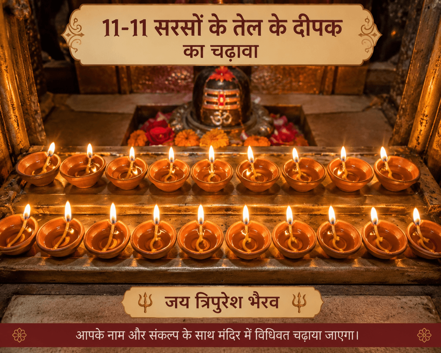 11 Mustard Oil Deep Chadawa